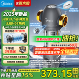 美的（Midea）家用前置过滤器9T/h大通量40微米反冲洗水驱动自动清洗滤网不锈钢免换芯全屋净水器QZBW20S-110
