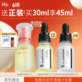 hfp祛痘精华液15ml寡肽原液修护美白淡印控油补水祛粉刺闭口护肤男女