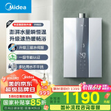 美的（Midea）16升燃气热水器天然气节能 【国补立减15%】三驱水伺服恒温 大水量MK6升级款 JSQ30-MK6S