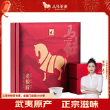 八马茶业红茶 马上红500武夷山金骏眉特级192g礼盒装茶叶送礼