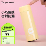 特百惠（Tupperware）小巧瓶190ML便携保温杯直饮杯男女学生儿童水杯子 香草黄
