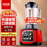 喜莱盛破壁机沙冰机多功能豆浆机榨汁机 奶茶店冰沙机碎冰机刨冰机料理机打浆机K80-4LH