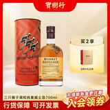 三只猴子（Monkey Shoulder）700ml原装进口洋酒 调和纯麦苏格兰威士忌 进口洋酒 宝树行