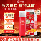 宣若（CIELO）宣若美源 染发霜 80g（深栗棕色6）进口染发膏 植物配方快速遮白