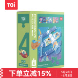 TOI进阶早教拼图儿童玩具3-6岁纸质男女孩儿童生日礼物4阶星际未来
