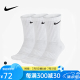 耐克（NIKE）nike袜子男女篮球袜运动袜吸汗透气健身训练跑步袜百搭保暖休闲袜 高筒【三双装】SX7676-100白色 M 【适合38-42码】