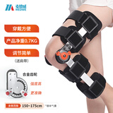 麦德威（medwe）医用膝关节固定支具可调节膝盖骨折护具下肢外固定支架三代MD177