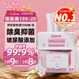 KONOKO宠物湿巾猫咪擦眼去泪痕除臭味狗狗用品全身免洗清洁专用湿纸巾