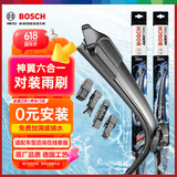 博世（BOSCH）雨刷雨刮器神翼六合一28/19 大众威然/大众揽境