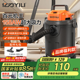 亿力家用吸尘器强力大吸力干湿两用 工业开荒美缝保洁桌面床上地毯汽车车载用吸尘器6341-10L 国家补贴