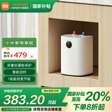 米家 小米智能小厨宝 7L S1电热水器 加倍热水 银离子健康1级节能音响联动无缝内胆双重防漏电保护 7L 2000W 米家智能小厨宝S1