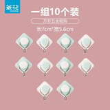 茶花（CHAHUA） 粘钩无痕挂钩墙面免打孔强力粘钩小免钉浴室厨房免打孔吸盘挂钩 方形五金挂钩【实惠10个装】