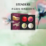 施丹兰（STENDERS）泡泡浴球泡澡球滋润肌肤浴盐足浴精油球 4球礼盒送男女友礼物