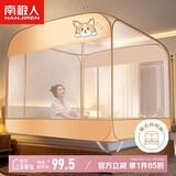 南极人A类帐纱 钢丝蒙古包蚊帐 三开门  150*200cm【加密网眼 免安装】