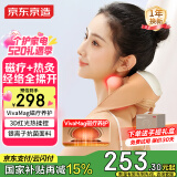 京东京造颈椎按摩器P7Heat 红光热敷斜方肌肩颈按摩器颈椎按摩仪颈椎肩颈腰部按摩仪颈部 母亲节生日礼物女
