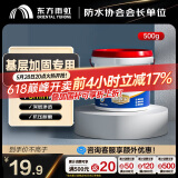 雨虹防水界面剂耐水型加固剂混凝土增强剂水泥地面起沙固沙剂 500g