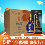 汾酒  金花18 清香型 白酒 45度 500ml*6瓶 整箱装