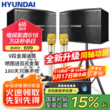 HYUNDAI现代 家庭影院ktv音响套装家用k歌电视客厅会议室卡拉ok点歌机全套专业大功率功放机店铺卡包音箱 6.5吋音响套装（同轴功放）
