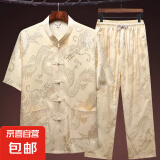 夏季冰丝中老年人唐装男短袖两件套装爸爸装丝质衬衫爷爷晨练汉服 20503【真丝大龙短袖套装】米色 L (40) 建议115-130斤