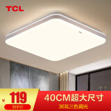 TCL 照明 LED吸顶灯卧室灯具客厅灯饰书房阳台过道餐厅灯现代简约 36W 白玉-三色调光40*40适15-18平