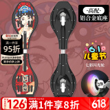 斯威（SWAY）高配版两轮滑板车初学者活力板儿童游龙板蛇板成人二轮闪光蛇板M3