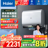海尔（Haier）【BK5】80升双胆扁桶电热水器 小蓝瓶净肤洗 国家补贴20% 免清洗镁棒免更换3300W变频速热一级能效