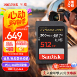 闪迪（SanDisk）512GB SD内存卡 4K V30 U3 C10 相机存储卡 读速200MB/s 写速140MB/s 微单/单反相机内存卡