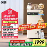 贝昂无耗材空气净化器专业除过敏原消毒杀菌除甲醛除烟味家用空气消毒机 【除过敏原认证】X3H鸿蒙版