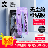 闪魔适用苹果16ProMax钢化膜iPhone16Pro手机膜高清覆盖防爆抗指纹全屏无尘仓秒贴听筒防尘保护膜 16【高清防尘膜*2片装听筒防尘】