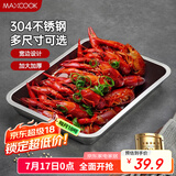 美厨（maxcook）304不锈钢盘子方盘 加深方盘长方形餐盘 烤鱼烧烤36cm MCFT2366