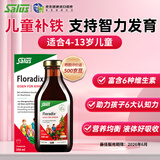 SALUS莎露斯德国铁元红铁口服液 成人儿童女孕妇缺铁维c补气养血补铁剂 【补铁+启智】儿童口服液250ml