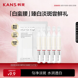 韩束亮白棒美白淡斑提亮次抛精华液1.5ml*5支