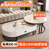 顶斧岩板茶几客厅家用现代轻奢简约2024新款椭圆茶桌网红小户型茶几桌 黑架白柜【120+80雪山白】