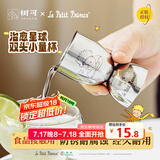 树可小王子联名双头小量杯调酒工具量酒器盎司杯带刻度304不锈钢
