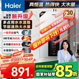 海尔（Haier）【星光JM6PRO】16升燃气热水器天然气节能省气增压水伺服恒温 【国家补贴立减15%】静音低水压启动