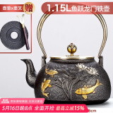 唐丰高档铸铁壶泡茶专用描金煮水壶老铁壶煮茶炉家用功夫烧水壶 鱼跃龙门铁壶