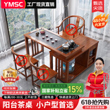 一米色彩中式实木茶桌阳台喝茶桌椅组合家庭用茶台烧水壶一体桌移动泡茶台 花梨色单桌(不含椅) 1.0米旋转茶桌(底部上水电茶炉)