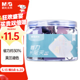 晨光(M&G)文具48只25mm 省力长尾夹票夹 4#彩色金属燕尾夹 莫兰迪系列票据夹子 办公用品ABS916Y8