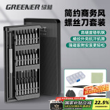 绿林（GREENER）螺丝刀套装精密家用多功能高硬度笔记本拆机手机34件套维修工具