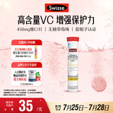 Swisse斯维诗 维生素C泡腾片 增强保护力 促进铁钙吸收 蓝帽认证 20片