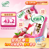 伊利优酸乳贵妃荔枝味250ml*24盒/整箱 牛奶饮品 礼盒装