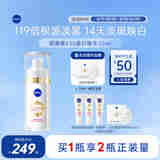 妮维雅（NIVEA）630淡斑美白精华液30ml 护肤品化妆品 生日礼物女