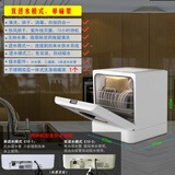 Rikyu日本利休洗碗机家用免安装全自动消毒柜烘干嵌入式洗碗机小型储存 双进水模式 单碗架 E10-2