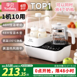 孕贝恒温水壶奶瓶消毒器柜烘干婴儿冲奶温奶器二合一体机暖奶器热奶器