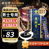宜露鹿鞭膏人参鹿鞭膏梅花鹿膏鹿鞭丸鹿鞭整根新鲜熬高浓缩男士滋补膏