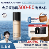 卡姿兰（Carslan）小奶猫粉底液遮瑕持久保湿提亮不脱妆干皮02#亮肤色30g情人节礼物