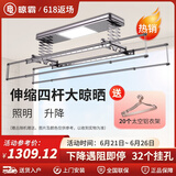 晾霸（L-Best）晾霸LB01智能晾衣机阳台家用折叠晒衣架1.2米主机四杆伸缩 宝石灰 LED大灯+上门安装