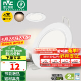 雷士（NVC）筒灯 LED筒射灯孔灯天花灯走廊过道灯 背景装饰灯牛眼灯 4W漆白暖白光开孔75-85mm