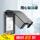 公牛（BULL） 防溅防水盒开关插座86型防水开关面板盒 防溅盒防水罩浴室防水盒 【透明黑色（F03BS ）】