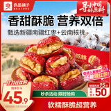 良品铺子 枣夹核桃700g蜜饯果干红枣大枣核桃健康营养家庭量贩节日送礼
